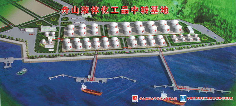 Zhoushan Century Pacific Ocean Chemical Co.,Ltd.