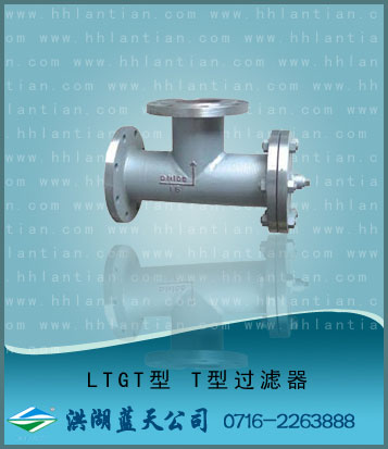 T type filter LTGY-T type