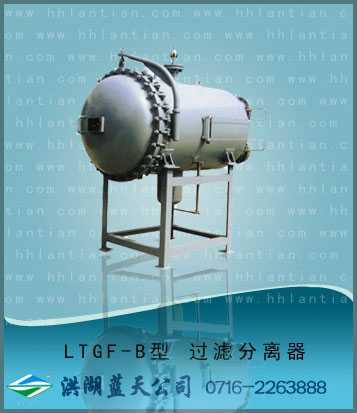 Filter separator LTGF-B type