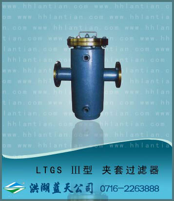 Jacket filter LTGSIII type