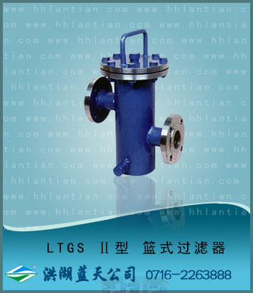 High entrance and low exit type filter LTGS-II type