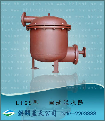 Evaporator LTQS type