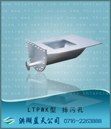 Sewage disposal hole with drain pipe LTPWK type 