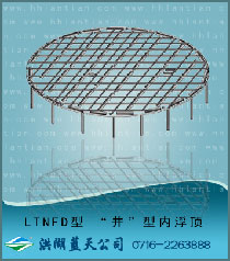 Internal floating cover LTNFD type